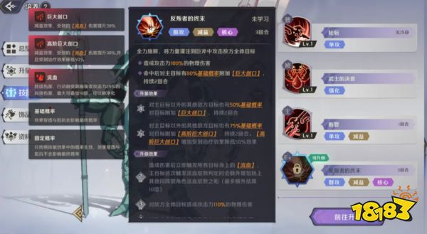 纳萨力克之王流血队阵容怎么搭配 流血队阵容推荐