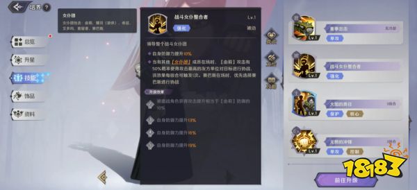 纳萨力克之王女仆团怎么搭配 女仆团阵容推荐