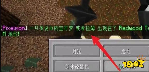 我的世界神奇宝贝查看神兽刷新时间指令