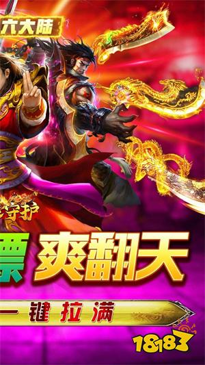 私服传奇高爆版