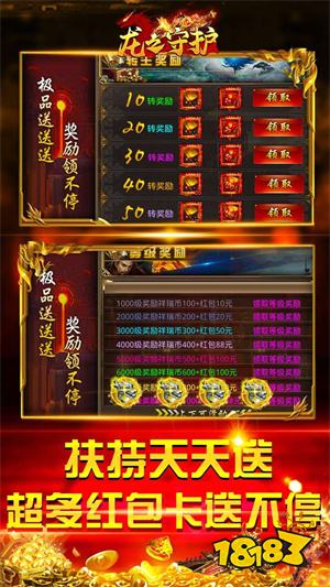 私服传奇高爆版