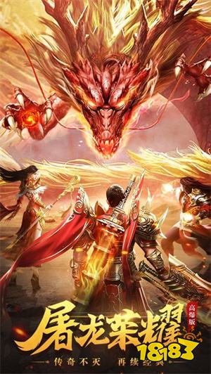 七夜传奇三端互通复古传奇