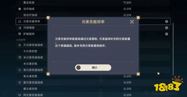原神元素充能机制