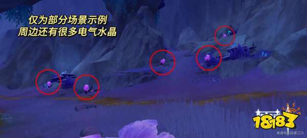 原神呈紫色的提瓦特物產有哪些 原神圖形對抗實驗錄第五天拍攝位置