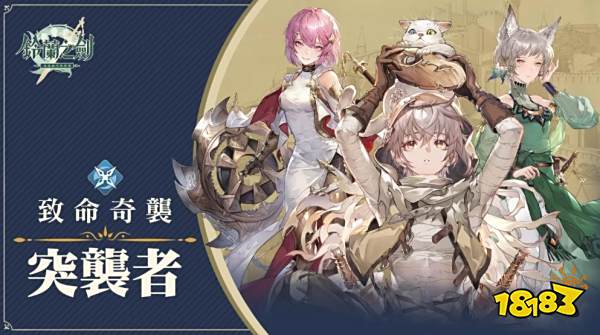 铃兰之剑开服职业怎么选 铃兰之剑职业选择推荐