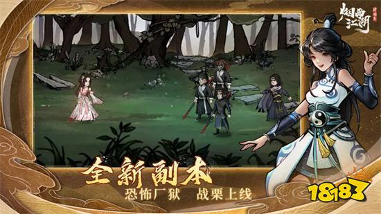 烟雨江湖官方正式版手游2024苹果版