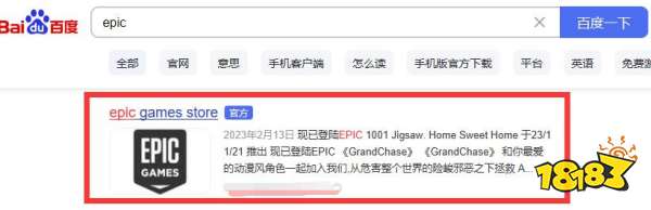 Epic怎么领取免费游戏 领取Epic游戏流程介绍