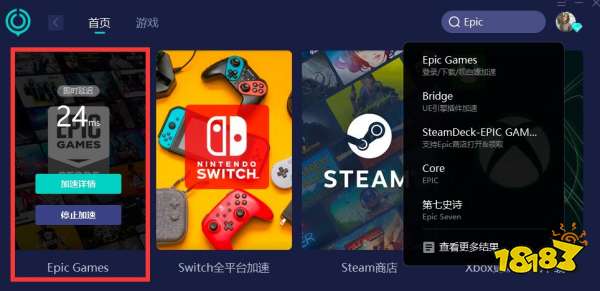 Epic怎么领取免费游戏 领取Epic游戏流程介绍