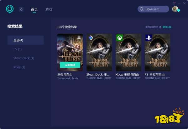 王权与自由中文设置教程 王权与自由汉服汉化方法介绍