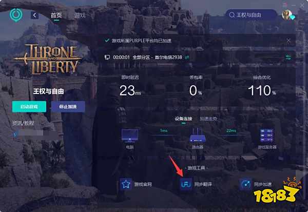 王权与自由中文设置教程 王权与自由汉服汉化方法介绍