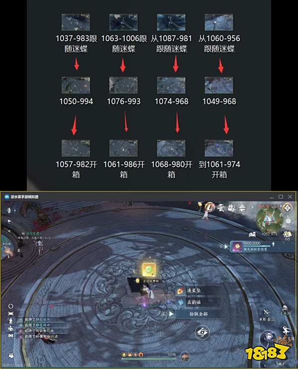 逆水寒玄武君祥瑞坐骑获取攻略大全 玄武君坐骑详细合成方法