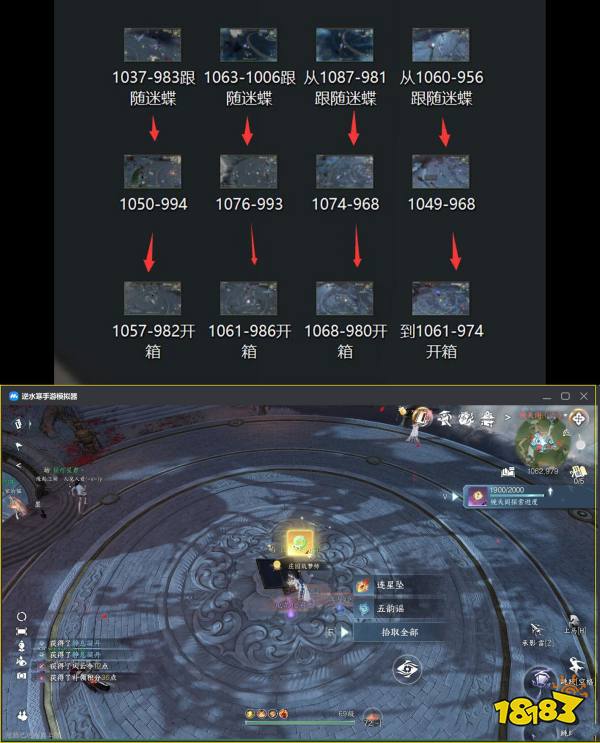 逆水寒手游玄武君怎么合成 玄武君烏龜坐騎合成方法