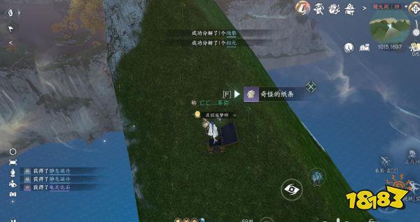 逆水寒手游玄武君怎么合成 玄武君烏龜坐騎合成方法