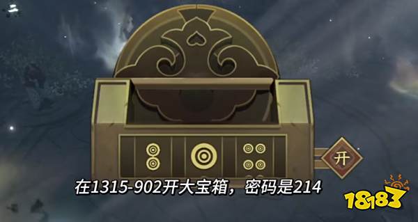 逆水寒手游镜天阁地图箱子密码大全 镜天阁4个箱子密码分享