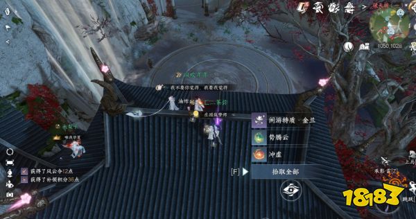 逆水寒手游镜天阁金兰同舟怎么获取 金兰同舟特质获取方法