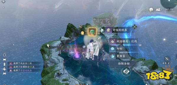 逆水寒手游红线牵情特质怎么获取 红线牵情特质获取攻略