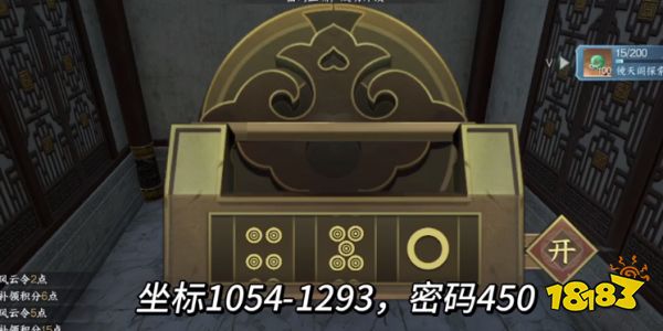 逆水寒鏡天閣探索寶箱密碼分享 鏡天閣探索4個(gè)寶箱密碼