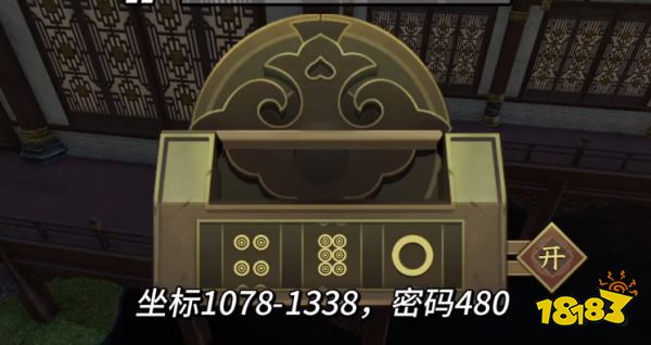 逆水寒鏡天閣探索寶箱密碼分享 鏡天閣探索4個(gè)寶箱密碼