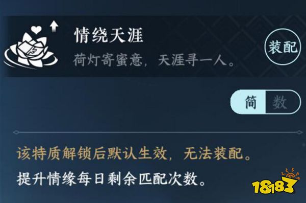 逆水寒鏡天閣閑游特質獲取攻略大全 鏡天閣7個特質獲取方法合集