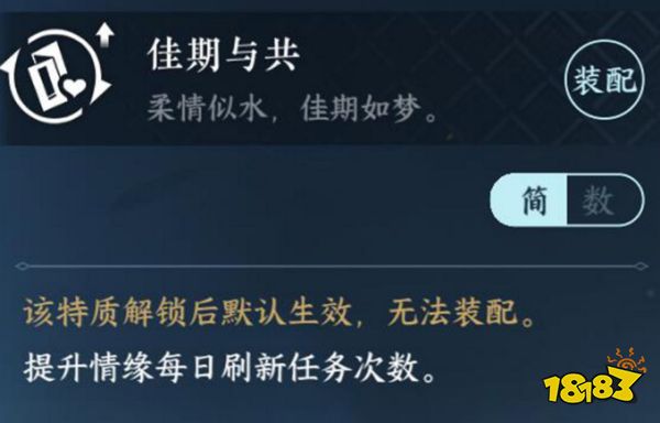 逆水寒鏡天閣閑游特質獲取攻略大全 鏡天閣7個特質獲取方法合集