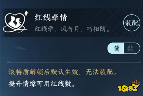 逆水寒鏡天閣閑游特質獲取攻略大全 鏡天閣7個特質獲取方法合集