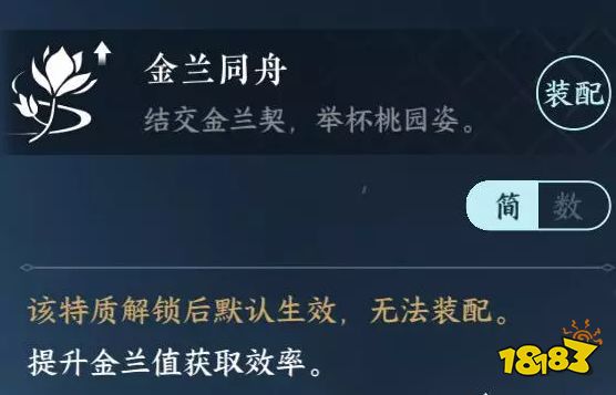 逆水寒鏡天閣閑游特質獲取攻略大全 鏡天閣7個特質獲取方法合集
