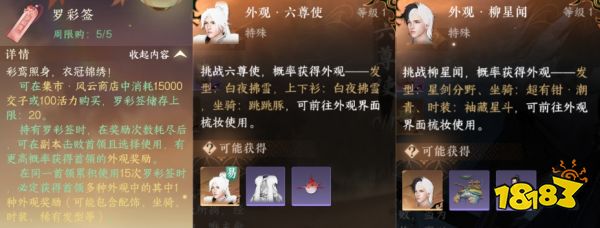 逆水寒手游羅彩簽可以用幾次 羅彩簽每周可以用多少次