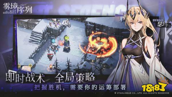 雾境序列手游什么时候公测 雾境序列公测日期