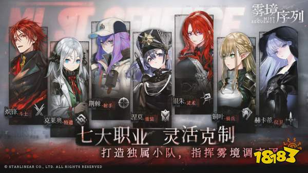 雾境序列手游什么时候公测 雾境序列公测日期