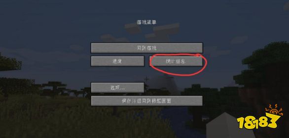 我的世界怎么看生存天数