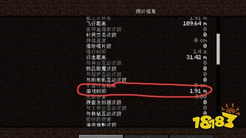 我的世界怎么看生存天数