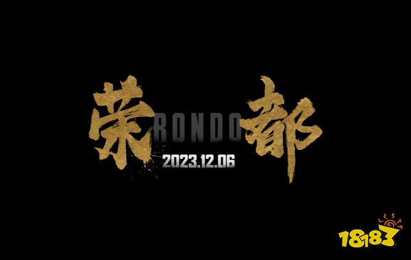 PUBG荣都预约活动正式开启,立享丰厚奖励!全新地图引爆游戏热潮