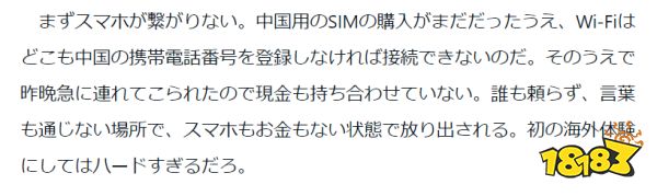 日本游戏编剧迷失浦东机场，入乡随俗Citywalk七小时