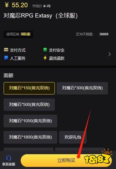 对魔忍extasy全球服氪金教学 全球服游戏氪金充值图文教程