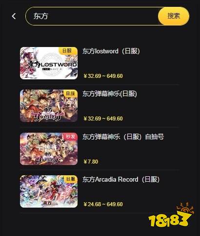 东方幻想eclipse日服怎么充值 日服游戏如何充值