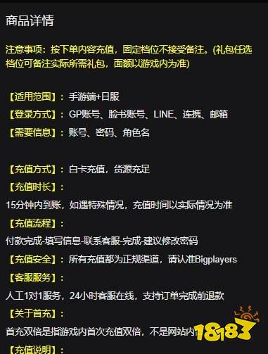 东方幻想eclipse充值教程 东方系列游戏外服充值教学