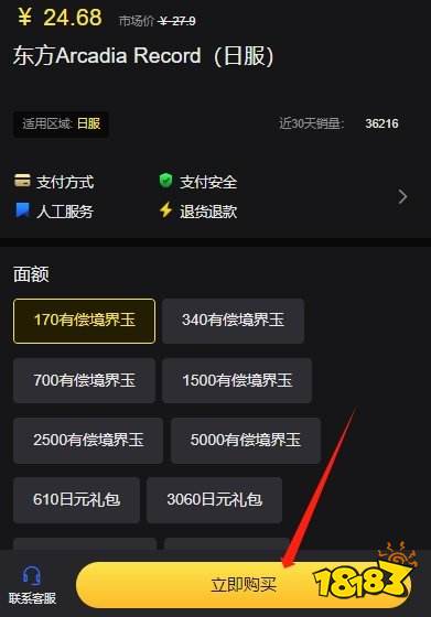 东方幻想日服充值不了 日服游戏充值不上如何解决