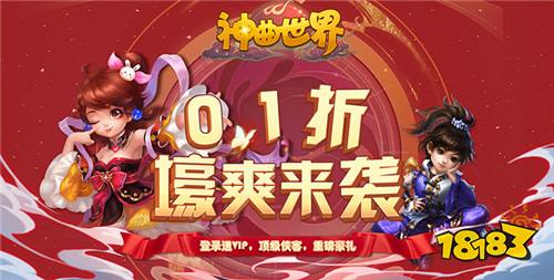 [11.21]每日0.1折變態手游推薦：暗黑魔幻世界降臨，是選擇光明的正義還是黑暗的邪惡？