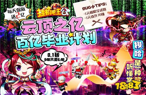 [11.21]每日0.1折變態手游推薦：暗黑魔幻世界降臨，是選擇光明的正義還是黑暗的邪惡？