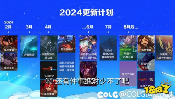 dnf嘉年华发布会爆料 dnf嘉年华发布会爆料合集