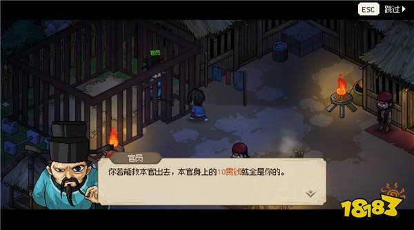 大侠立志传无名地区赚钱方法汇总