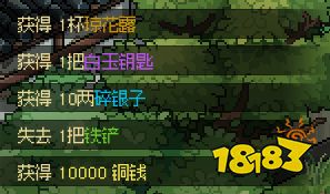 大侠立志传无名地区赚钱方法汇总