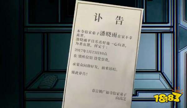 <吃香>第一章完整版图文流程