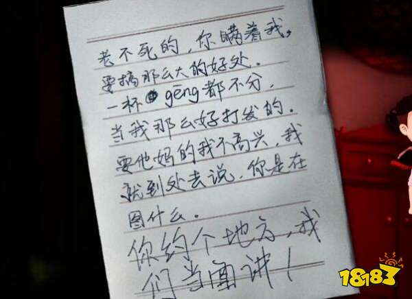 <吃香>序章完整版图文流程