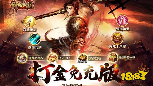 金庸手游有哪些好的推荐2023 好玩的金庸武侠手游合集