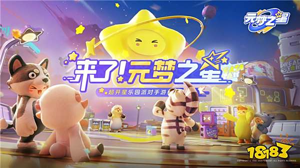 元梦之星PC端电脑版安装方法 怎么玩元梦之星电脑版攻略