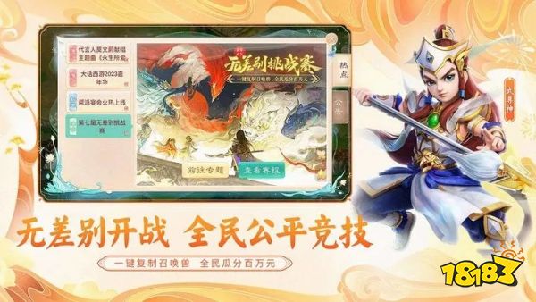 大话西游安卓版下载地址