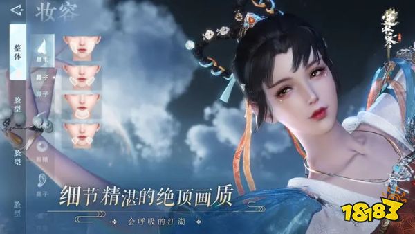 逆水寒最新版下载