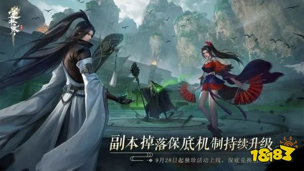 逆水寒网易版下载