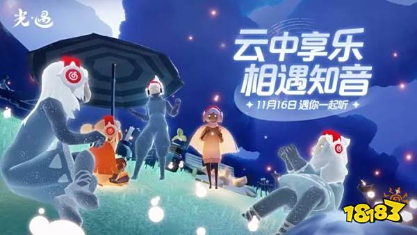 光遇官方版下载地址